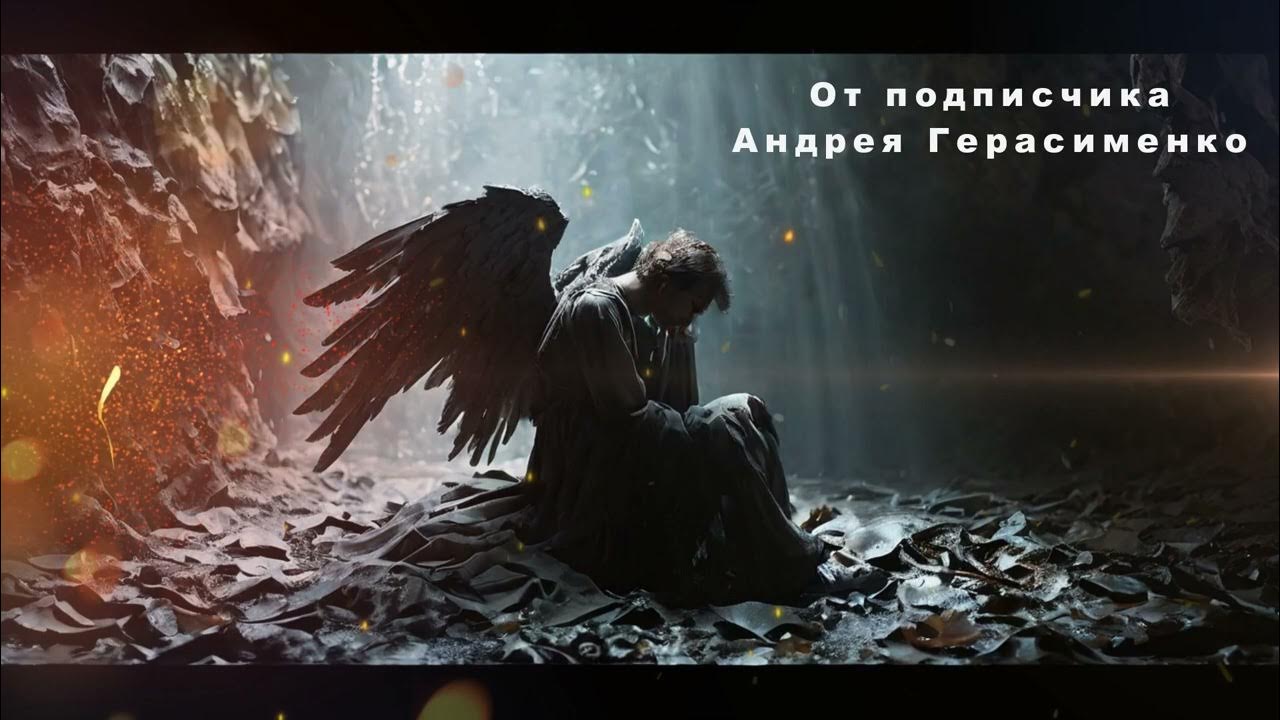 Не отпускай меня мой ангел песня. Песня я твой ангел ты мой рай. Мама отпускает ангела. Elvin grey черноглазая. Кто поёт обними не отпускай я твой ангел ты.