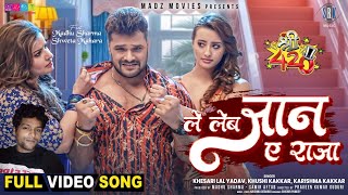 #video💖Le Leb Jaan Ae Raja | #khesarilalyadav #Madhu Sharma, Shweta Mahara | Shree 420 