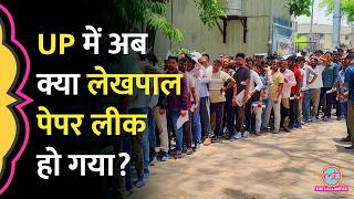 NEET Paper Leak मामला अभी थमा भी नहीं कि UPSSSC Lekhpal Paper Leak का मुद्दा उठ गया, सच्चाई क्या?
