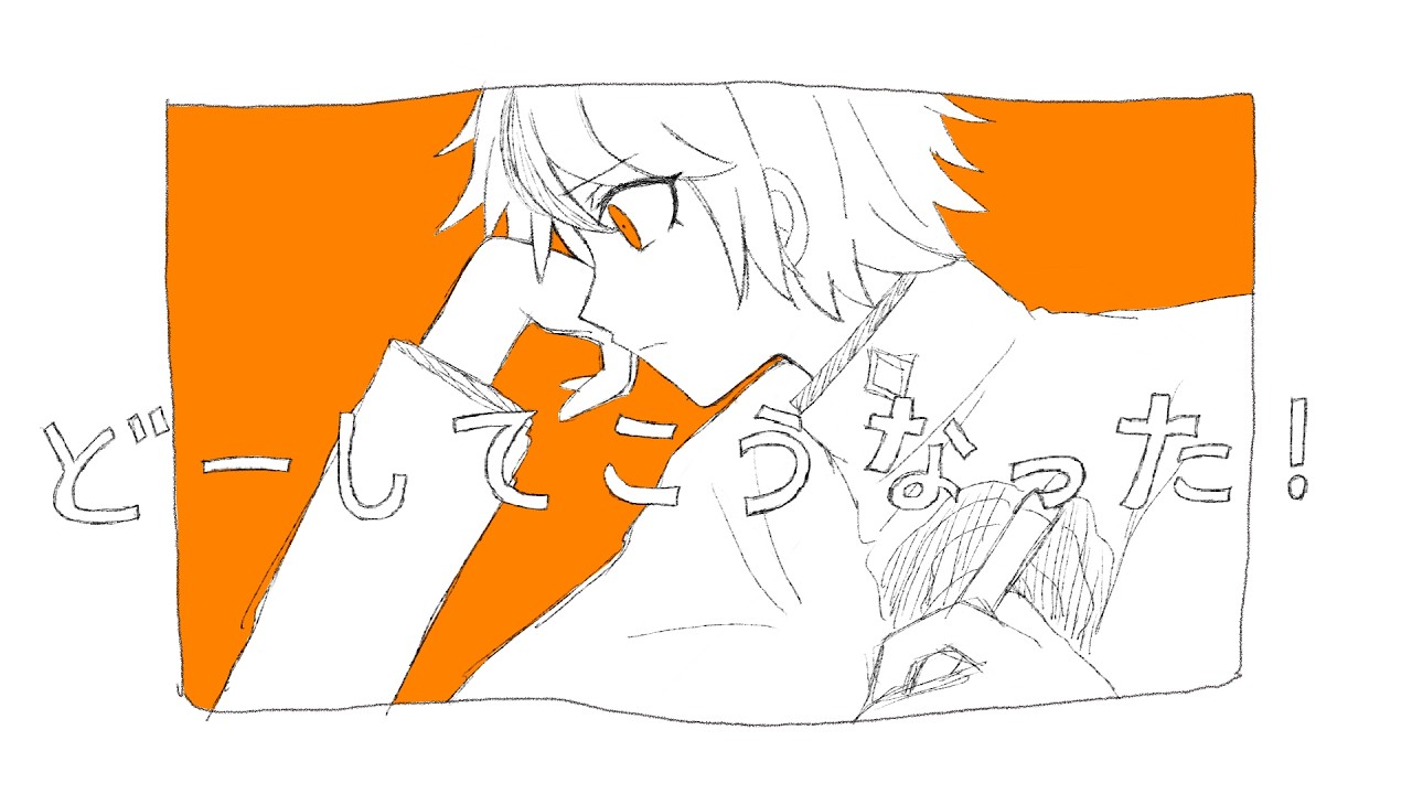 【手描きハンドラ／独編006】どーしてこうなった！【006&真相ネタバレ(spoiler)】