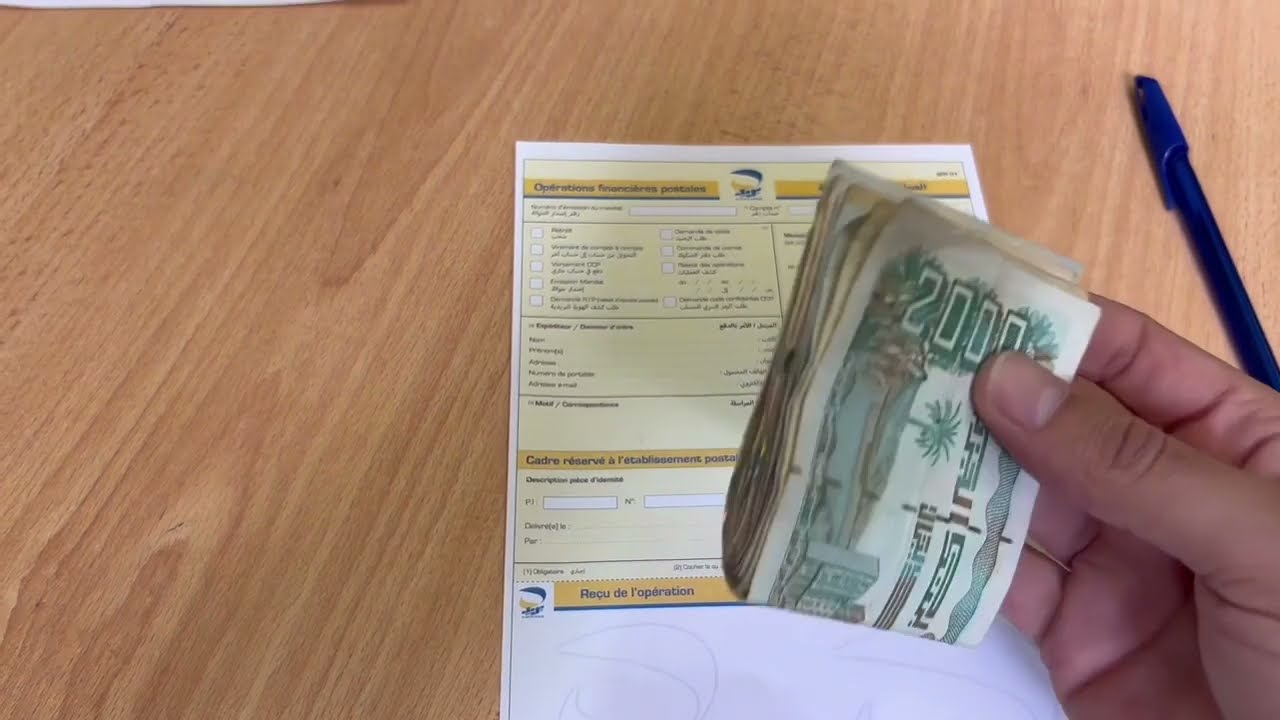 كيفية ارسال الاموال الى حسابي الشخصي CCP