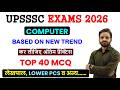 UPSSSC COMPUTER CLASSES, LEKHPAL COMPUTER CLASSES, LOWER PCS COMPUTER CLASSES, ASO COMPUTER CLASS