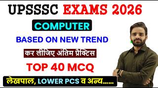 UPSSSC COMPUTER CLASSES, LEKHPAL COMPUTER CLASSES, LOWER PCS COMPUTER CLASSES, ASO COMPUTER CLASS