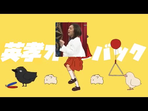 英孝オールバック【単品】