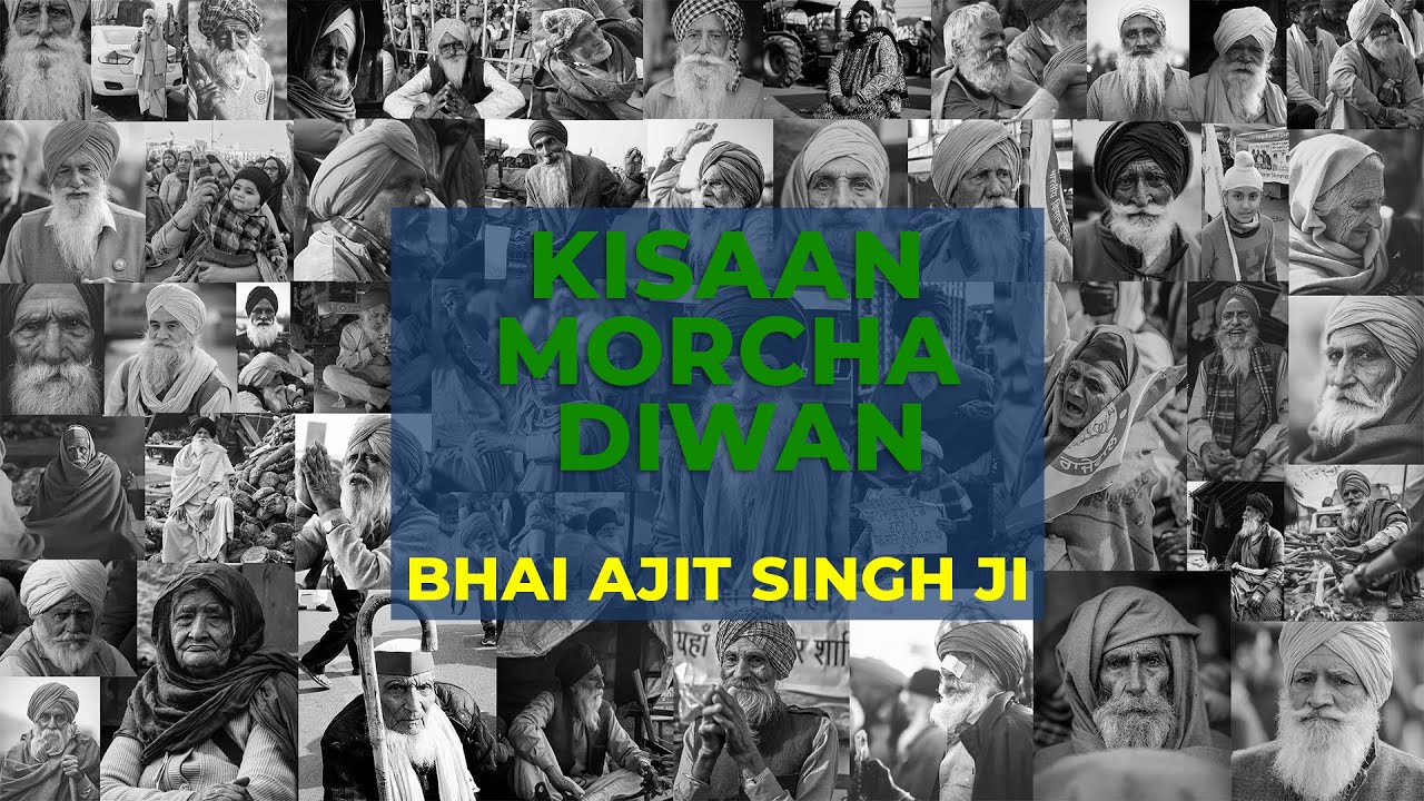 Bhai Ajit Singh Ji | Kisaan Morcha Diwan