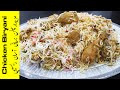 Easy Chicken Biryani Recipe | Yasar&#39;s Cooking