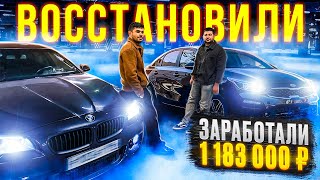 картинка: BMW f10 Kia Serato фурухтем фоида 1.183 Р ( 9 серия )