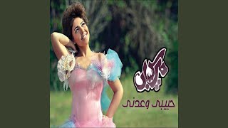 Download Lagu Ana Wala Hya MP3