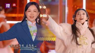 希林娜依高 Curley G《國色 National Color》＆黃齡 Isabelle｜2024.02.04 新春非遺之夜 New Year ICH Night