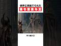 世界に見捨てられた最も悲哀な王