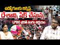 LPDO Founder Bharath Sangam Shocking Idea : దేశాన్ని షేక్ చేస్తున్న LPDO భరత్ సంగం నిర్ణయం