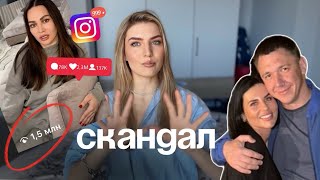 Анна АЛХИМ, Костя. Миллионные охваты у жены 🤯скандал!