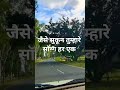 Open Road​ Vibes