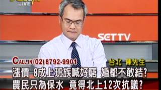 20120412 大話新聞 P.4