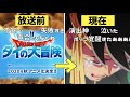失敗すると言われていた『ダイの大冒険』の再アニメ化が現在は大絶賛されている理由とは【ドラゴンクエスト ダイの大冒険】
