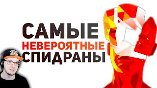 Самые сложные спидраны в мире. Необычные, непобедимые рекорды ► БУЛДЖАТь | Реакция