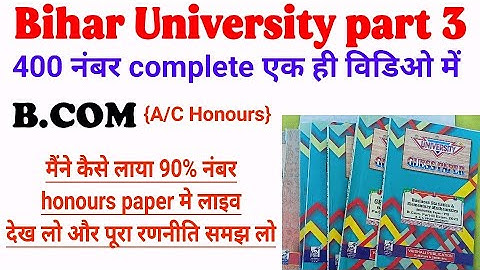 Bihar University part 3 exam | B.com account honours | 400 नंबर बस एक वीडियो में |