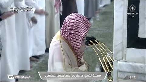 ' سورة الأحزاب ٥٦ - ٧١ ' الشيخ #علي_الحذيفي  صلاة العشاء ٢٦-٥-١٤٤٦ هـ
