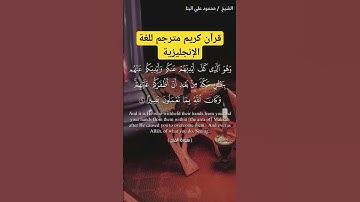 آيات كريمة من سورة الفتح #holyquran #القرآن_الكريم #beautifullquran