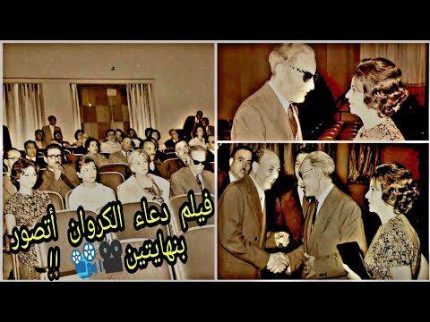 فيلم دعاء الكروان أتصور بنهايتين الفيلم و الرواية فاتن حمامة أحمد مظهر
