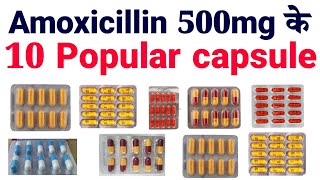 Amoxicillin 500mg के populer capsule / Most famous Amoxicillin 500 capsule / Amoxicillin ip 500mg screenshot 1