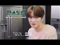 [228회 예고] 슈퍼스타 재중은 집에서 뭘 할까? 😋  [신상출시 편스토랑/Fun-Staurant] | KBS 방송