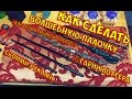 КАК СДЕЛАТЬ ВОЛШЕБНУЮ ПАЛОЧКУ СВОИМИ РУКАМИ*HARRY POTTER MAGIC WAND*ОСНОВЫ КРАФТА ГАЙД*BOGDANOVLIFE