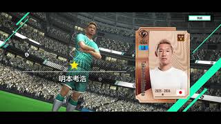 邀請碼 [omwld4ey3p] Sega 新創造足球球會2026 #2 50抽SP球員 另外送一個有三個S4球員Account