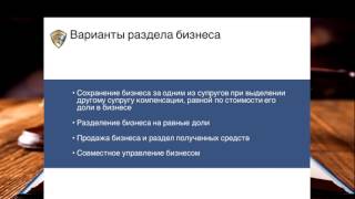 Раздел имущества при разводе  Как отстоять свои права  Расскажет судья