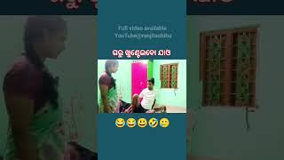 ଗରୁ ଖୁଣ୍ଟେଇବୋ ଯାଓ..