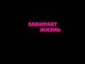 Песня, с которой я хотел бы поехать на Евровидение 🎩