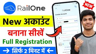 Railone Ki Id Kaise Banaye | Railone Account Kaise Banaye | Railone Id Create