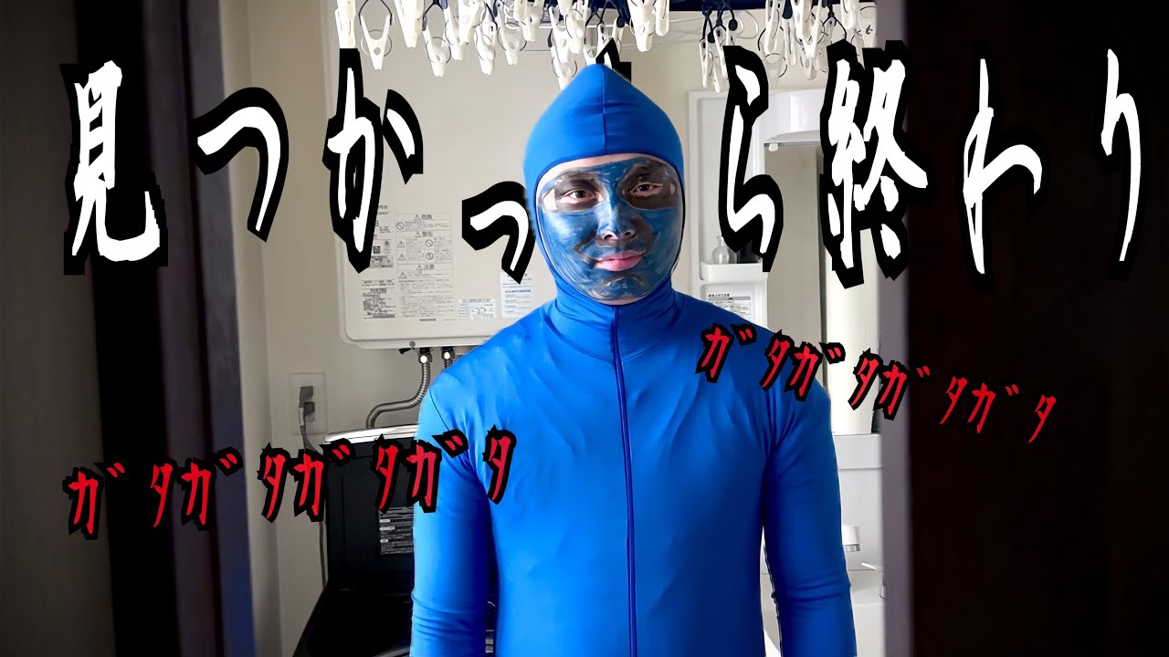 【リアル脱出ゲーム】"青い鬼"が出る館に閉じ込められてしまいました...