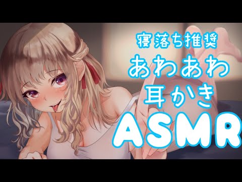 【ASMR】疲れたあなたへ、あわあわ耳かきマッサージ.。o○　Ear cleaning ,Ear Massage , Whispering,Tapping【木漏日わんこ/ vtuber】