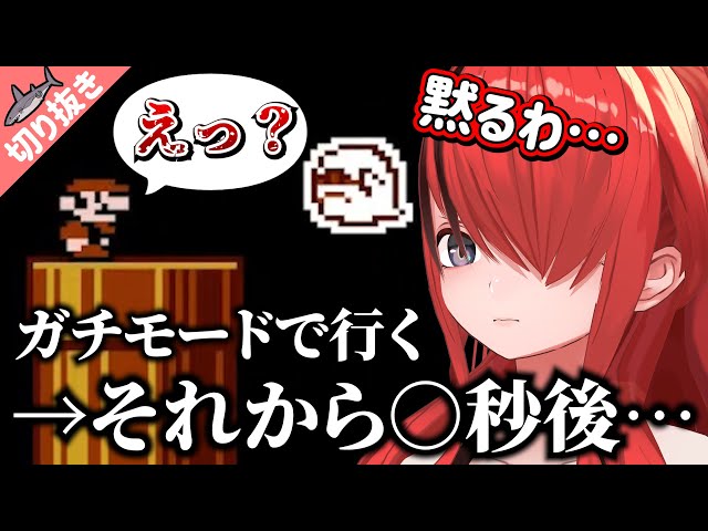 【切り抜き】ガチモードに突入！？レインを本気にさせるマリオすげぇ！！【レイン・パターソン/にじさんじ】のサムネイル