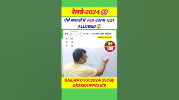 TRICK हो तो ऐसा हो , वरना न हो 😱🔥#railway #bssc #biharssc #bssccgl4 #maths #exampur #shortsfeed