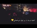 حسن شاكوش وداع يا دنيا وداع سلام يا حب سلام حالات واتس سيارات فخمه 2020