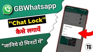 gb whatsapp me chat lock kaise lagaye |  gb whatsapp par chat lock kaise kare - @minitg screenshot 3