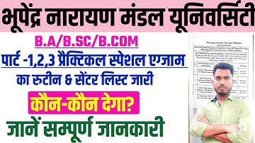 bnmu Part 1,2,3 practical exam 2022 | bnmu practical exam date released 2023 | UG BA BSC BCOM 2023
