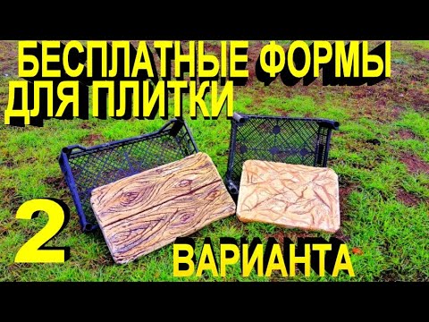 Формы для плитки своими руками фото