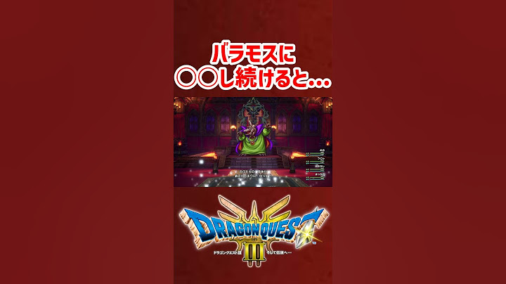 バラモスに○○し続けると...【ドラクエ3リメイク】ドラゴンクエスト3 HD-2Dリメイク #レベル上げ #DQ3