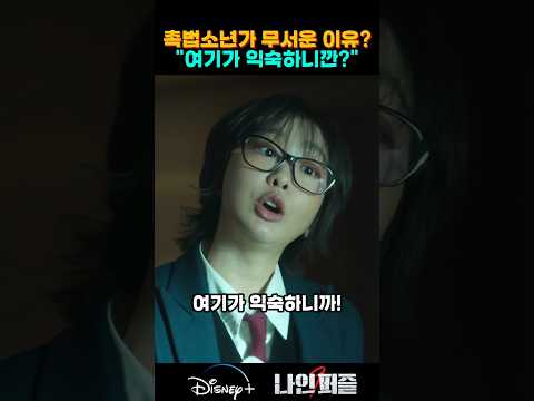 진실을 파헤치려는 형사와 기억을 숨기려는 용의자의 숨 막히는 취조 과정 #NNPZ9