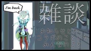 【雑談】超久しぶりのソロ配信でも元気にこんばんは【にじさんじ/える】