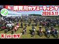 【週刊スーパーカブ】2026.5.17須賀川カブミーティングに行って来ました!
