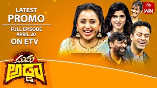 Suma Adda Latest Promo | Game Show | Navdeep, Pankhuri Gidwani (Love Mouli Team) | 20th April 2024
