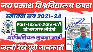 JP University 2021-24 Exam Date | JP University Part-1 Exam Date 2021-24 | jpu exam news today