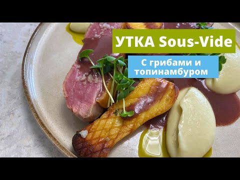 Video: Sous-vide tehnika u sporom kuhaču