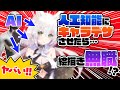 【悲報】AIにキャラデザさせたら魔王が無職に…【ディープブリザード】