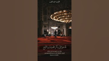 القارئ محمد النقيب اذا نودي للصلاة من يوم الجمعة فاسعوا