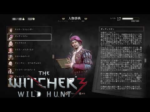 7 The Witcher3 実況 ウィッチャー3 トリス編完 Youtube